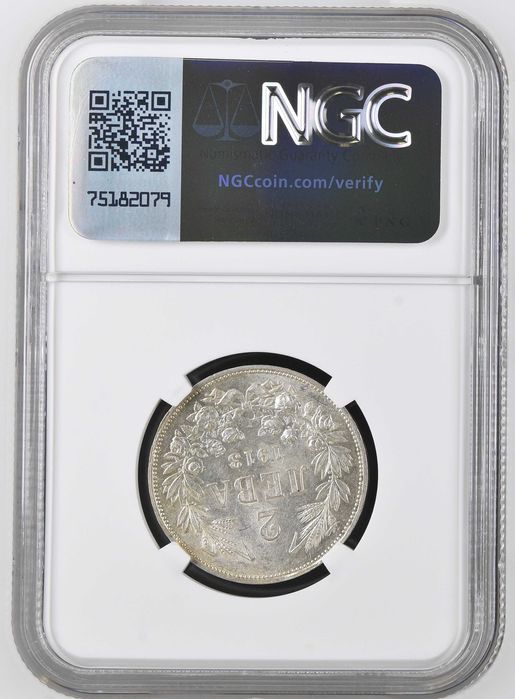 2 лева 1913 MS 61 NGC ( първа монета )
