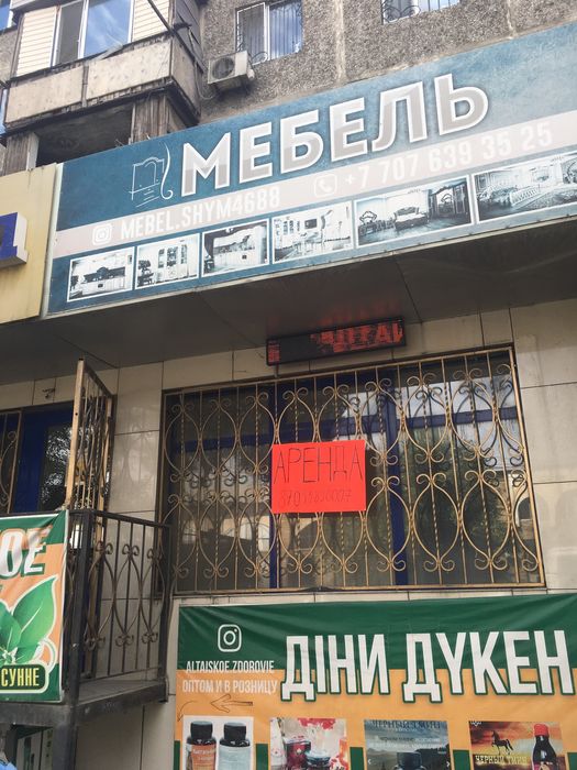 Аренда помещение