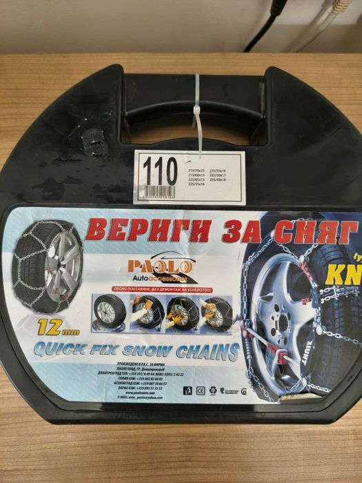 Вериги за сняг, метални