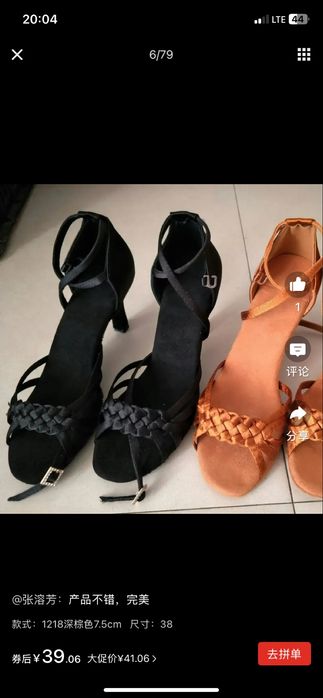 Продам новые туфли для танцев