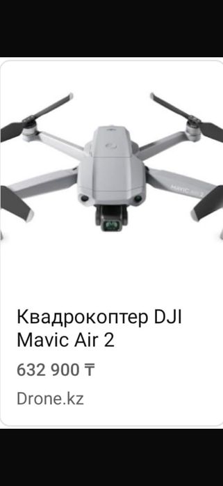 Продам квадракопер дрон