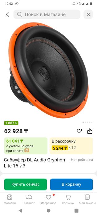 Продам Сабвуфер в отличном состоянии