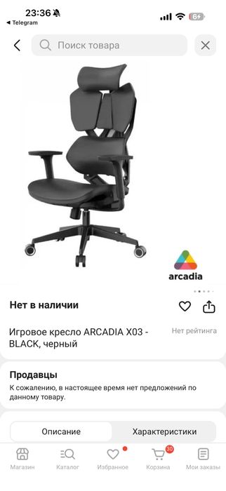 Компьютерное кресло