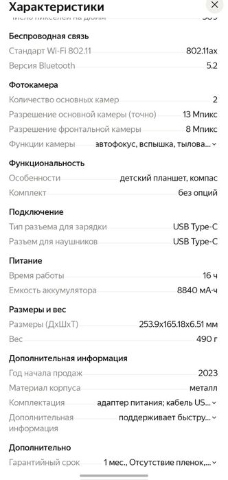 Xiaomi Pad 6 8/256