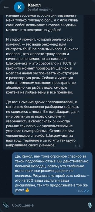 Немецкий язык для работы, вузов и FSP: от 0 до B2