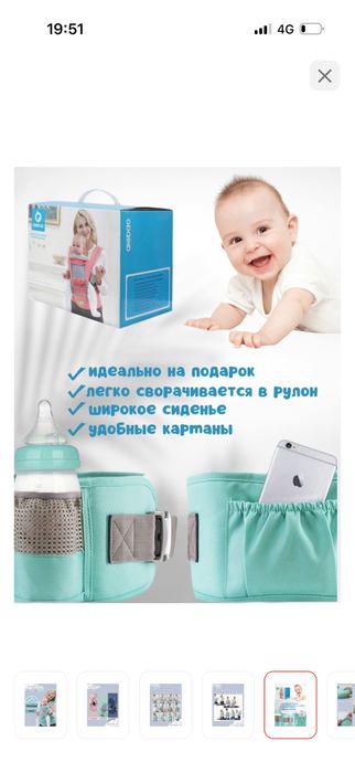 Эргорюкзак/ Кенгуру