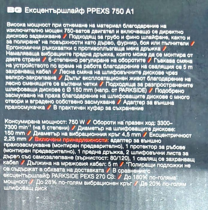 Ексцентър шлайф 220v 75€ Пистолет горещ въздух 20v 45€ Ударен винтоверт 226Nm 60€, Гайковерт 600Nm 85€