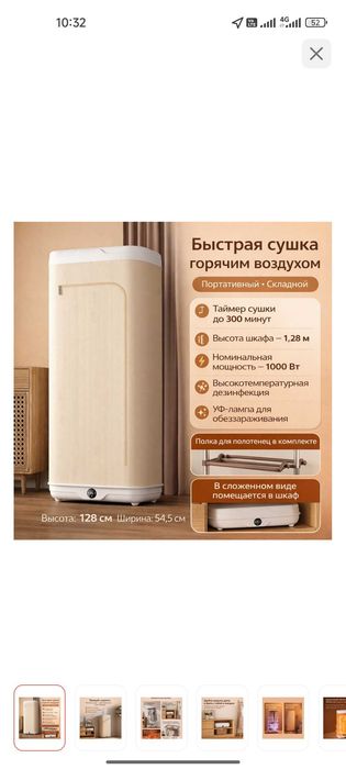 Сушильная машина. Паравой шкаф