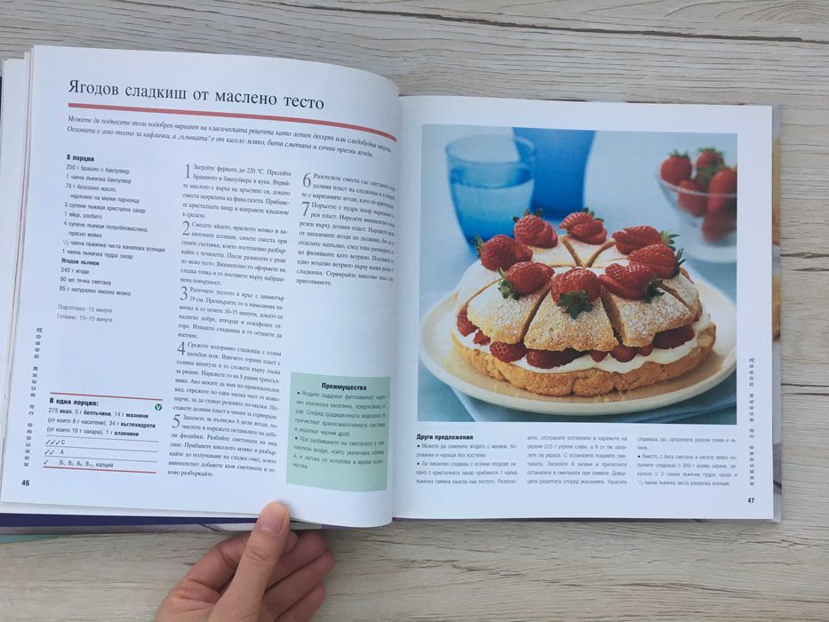 2 Кулинарни книги на Рийдърс Дайджест, твърди корици