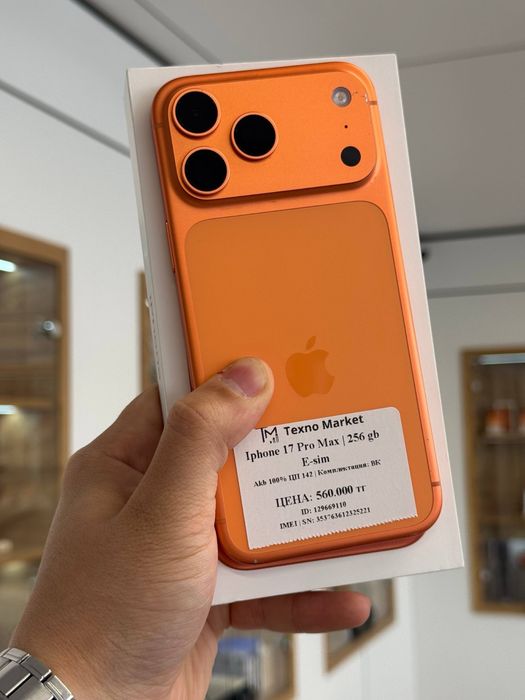 iPhone 17 Pro Max | 256 gb