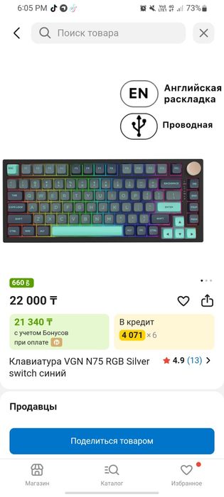 Клава Vgn n 75pro