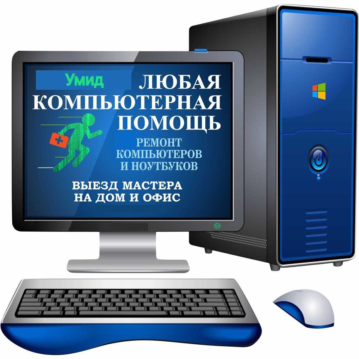 АЙТИШНИК с выездом, установка WINDOWS программ сейчас - Компьютерная  техника / игровые приставки Ташкент на Olx