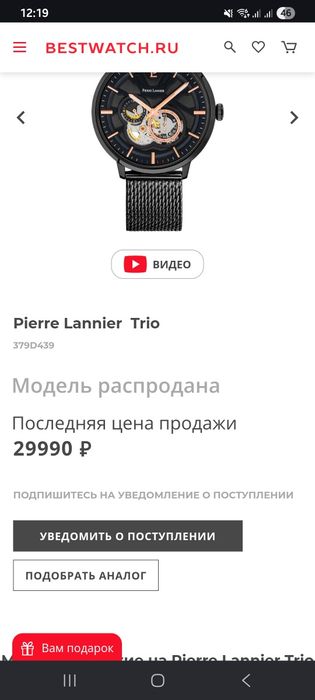 Часы премиальные