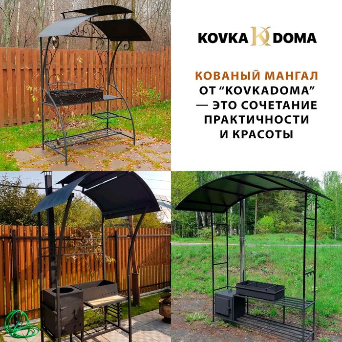 Кованые мангалы под заказ