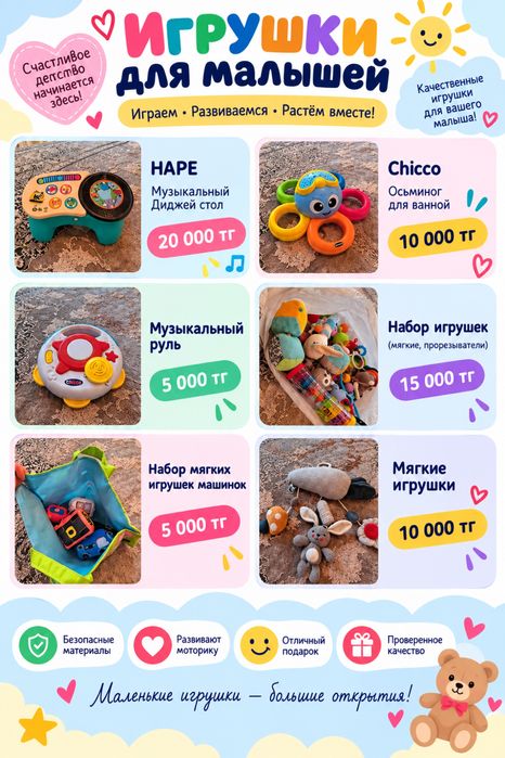 Продам детские игрушки