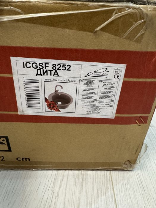 Мивка със смесител