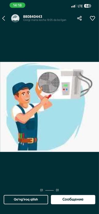 Установка и ремонт кондиционер