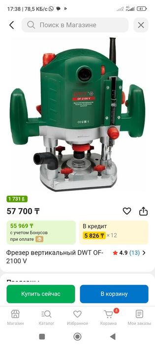 продам фрезер новый