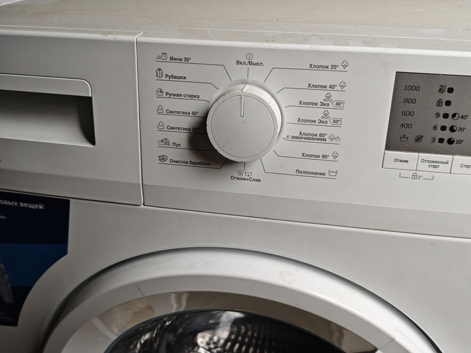 Стиральная машина
