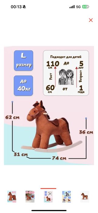 Лошадь качалка в отличном состоянии