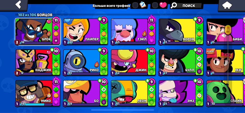 Аккаунт бравл старс brawl stars