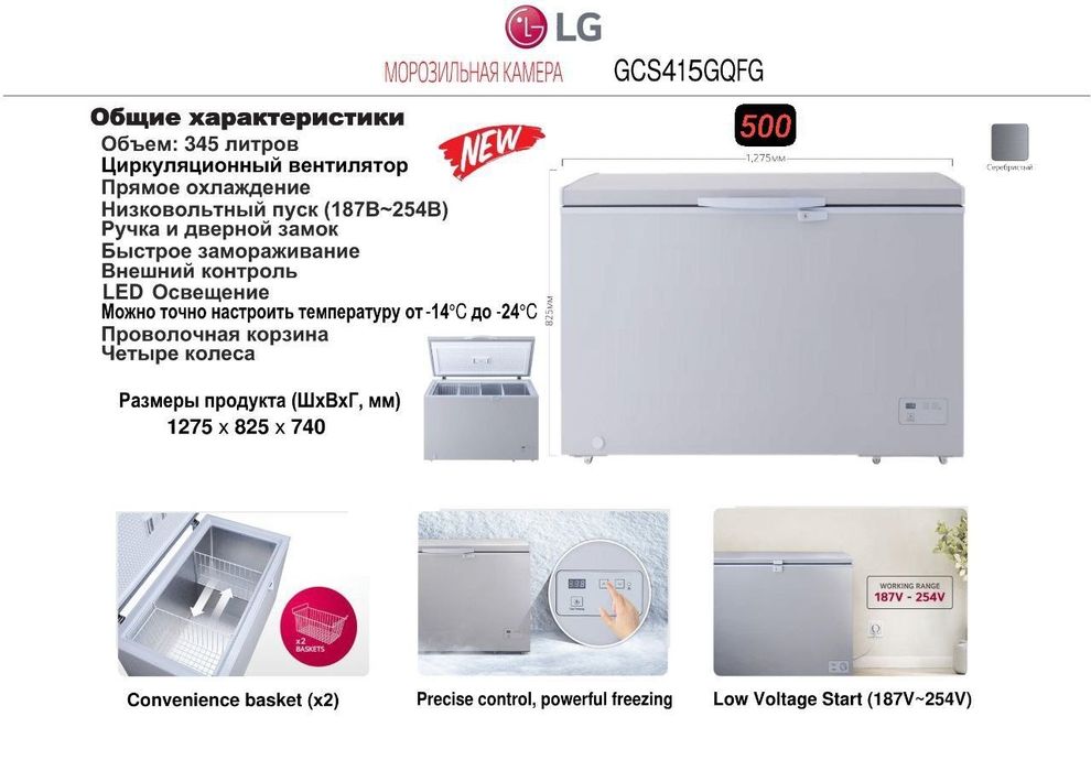 Новинка Морозильник LG От Официального Диллера