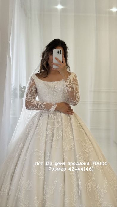 Распродажа платьев