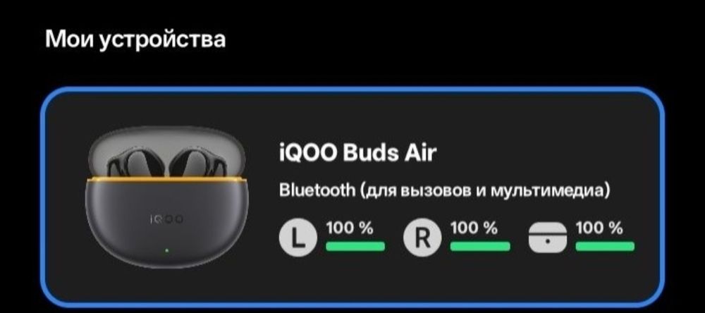 Iqoo Buds Air New