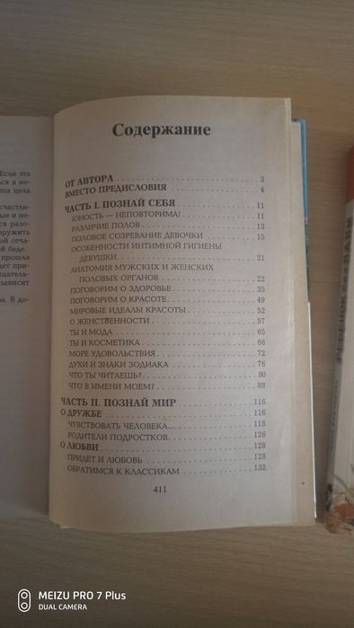 Книги для молодых