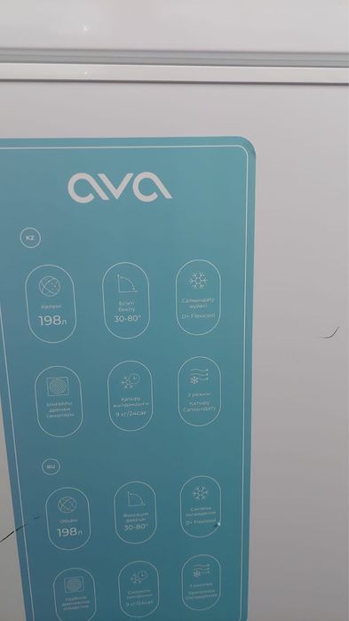 морозилка,морозка