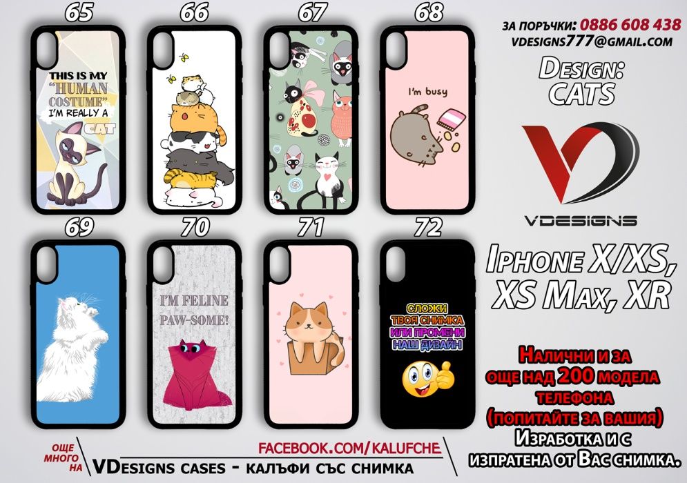 КОТКИ силиконов калъф за Samsung Iphone Xiaomi и още над 500 модела