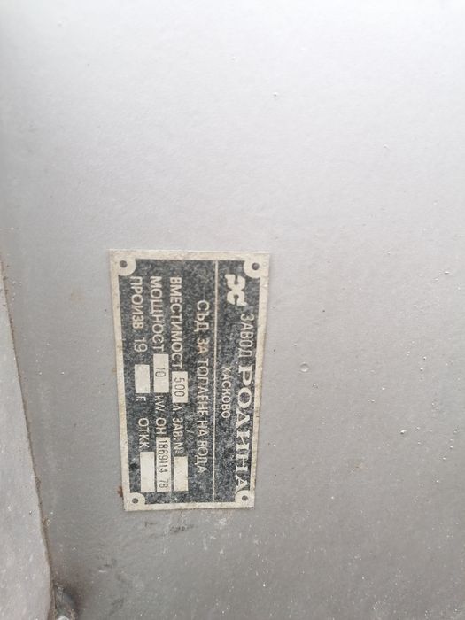 бойлер топлообменник