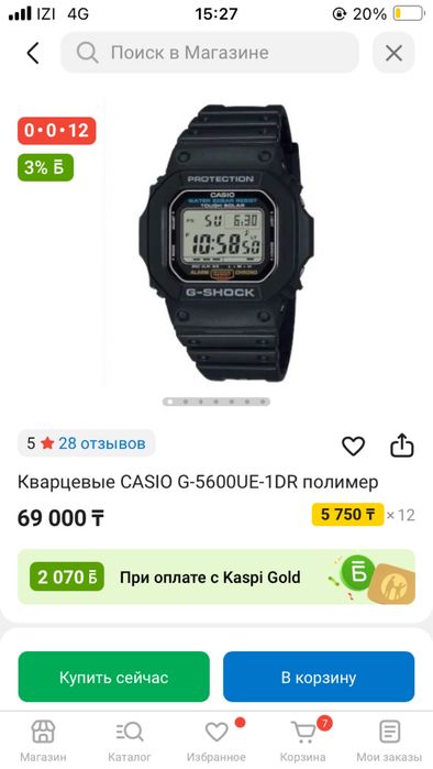 Кварцевые CASIO G-5600UE-1DR полимер