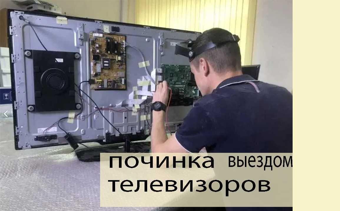 ТВ Мастерская ремонт телевизоров LG Sony Samsung Toshiba Мастер Выезд - Тв  и видеотехника Алматы на Olx