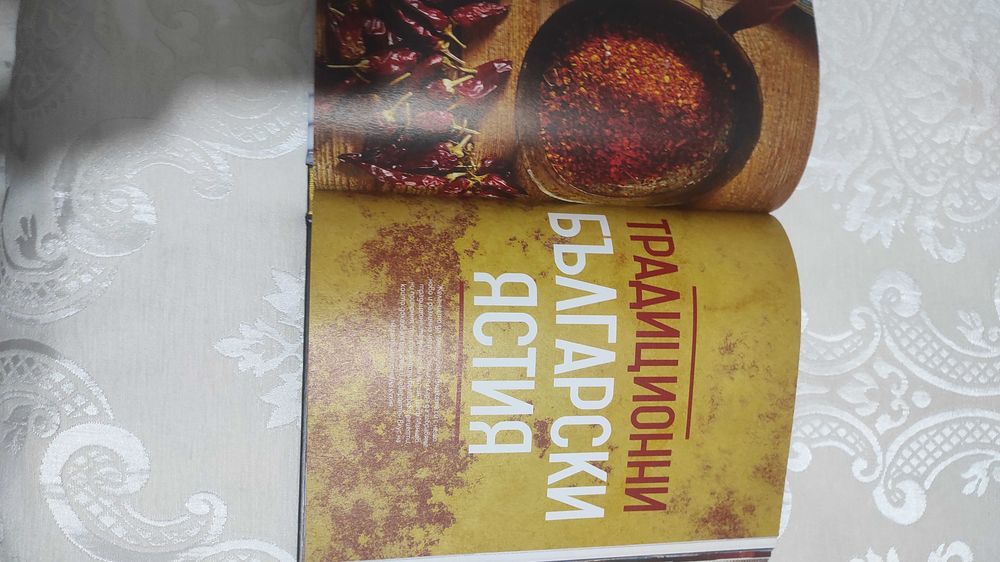 Кулинарна книга Манчев срещу Шишков