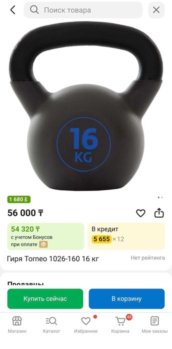16 килограммовая гиря