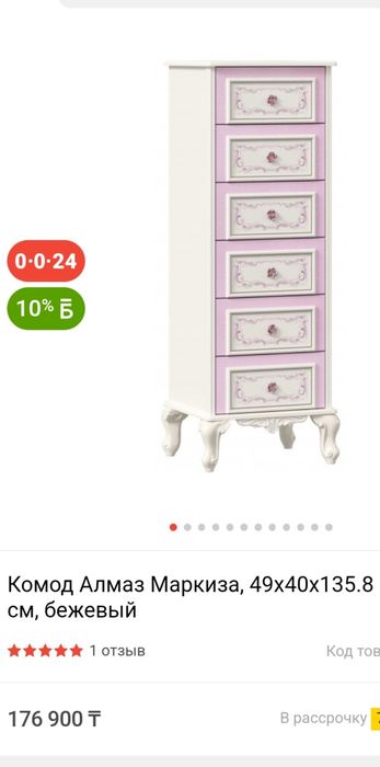 Комод детский в упаковке новый