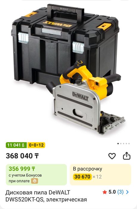 Электро-инстументы