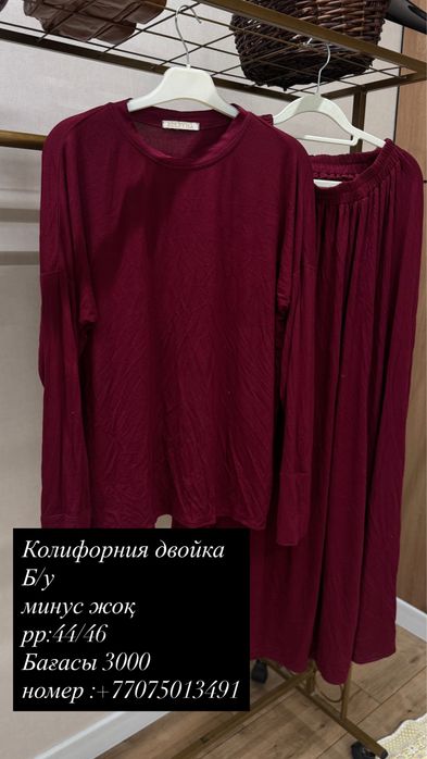 Арзан киімдер для ухтишек