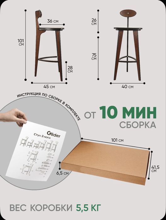 Продаю Барный стул