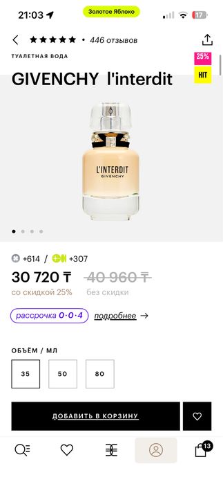 l interdit givenchy