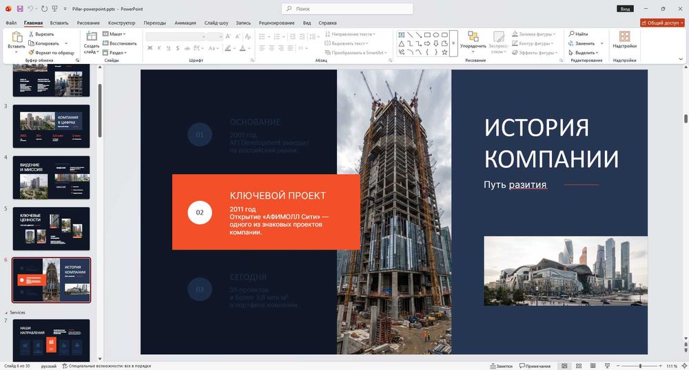 Professional PowerPoint slayd va prezentatsiya dizayni tayyorlayman.