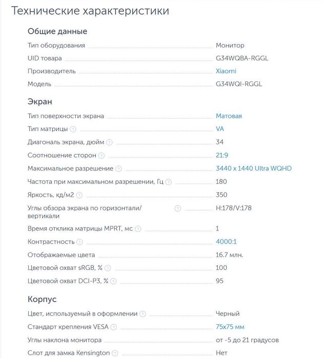 Монитор 34" Xiaomi G34WQi Curved, Black