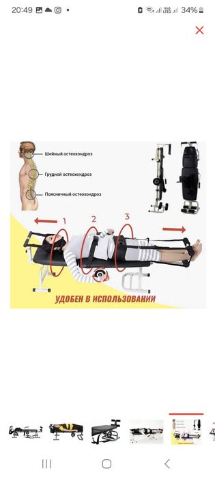 Инверсионный стол, тренажер, новый