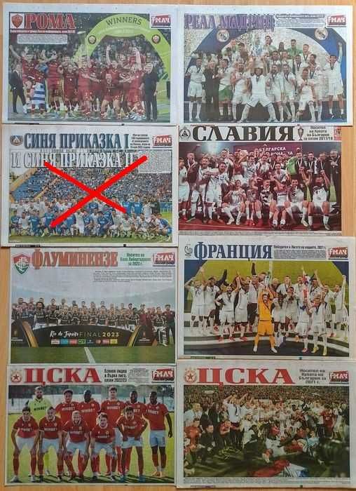 Меридиан мач A3 отбори
