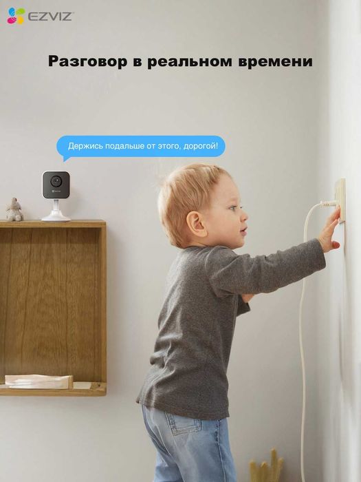 EZVIZ H1C (Full HD 2MP) Mini Wifi Kamera | Видеоняня | Видеонаблюдение