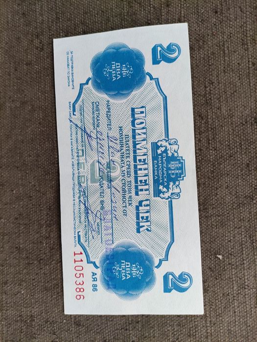 Продавам стари пари