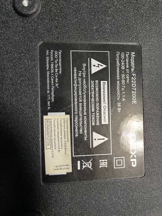 Телевизор продаётся