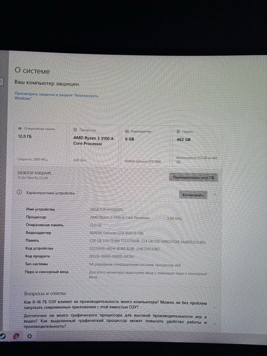 Продам игровой компьютер