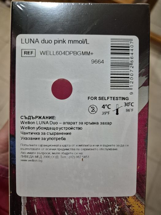 Нов глюкомер за кръвна захар и холестерол